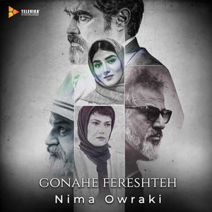 Gonahe Fereshteh (Titraj Aval)