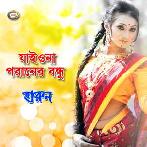 Jaiyona Poraner Bondhu