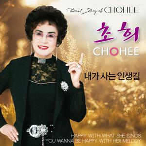 내가 사는 인생길