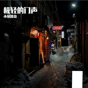钥匙在玄关