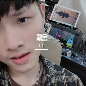 割舍