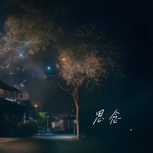 白鸽乌鸦相爱的戏码(英文版)