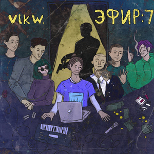 VSE V PORYADKE (Prod. by yung ire)