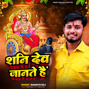 Shani Dev Jante Hai
