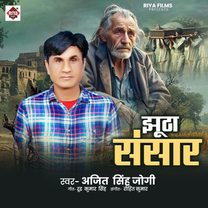 Jhutha Sansar