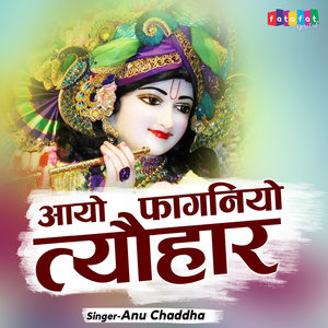 Aayo Faguniyo Tyohar (Hindi)