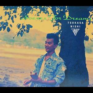 夢のつづき(東映映画「さらば愛しのヤクザ」挿入歌より)