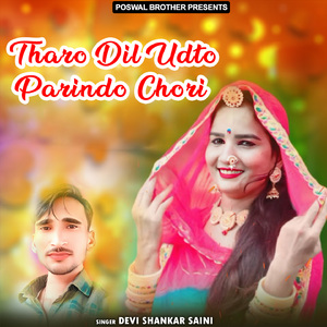 Tharo Dil Udto Parindo Chori