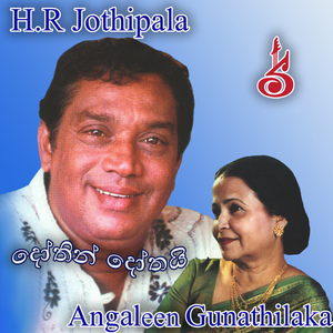 Me Mosam Mada Sulaga Hama