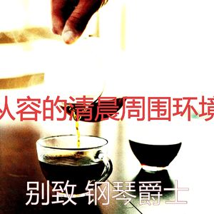 杰出的夏季旅行情怀