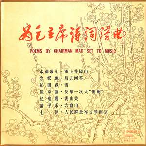 清平乐·六盘山