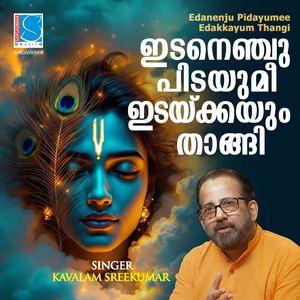 Edanenju Pidayumee Edakkayum Thangi