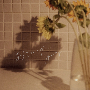 おそろいのグレー