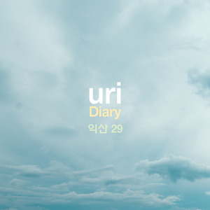 삼양길