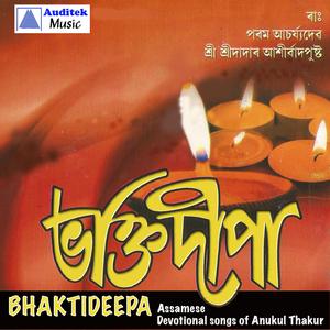 Dhoronir Dhuli (feat. Haseena Hazarika)