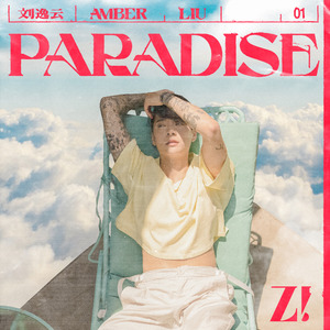 PARADISE (英文版)