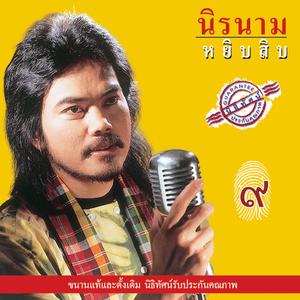 ขันหมากมาแล้ว