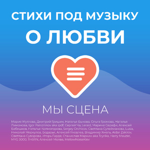 Выше неба (feat. Николай Меркулов)