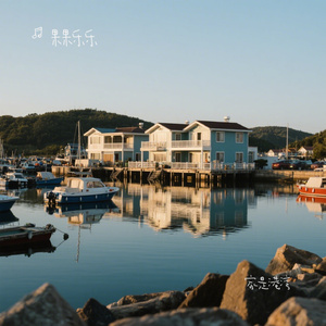 家是港湾