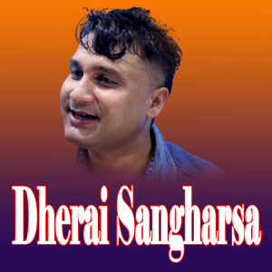 Dherai Sangharsa