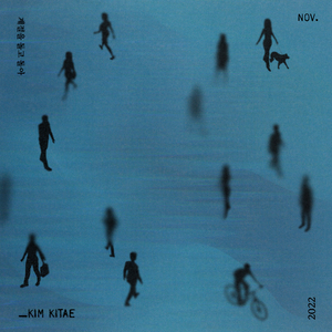 계절을 돌고 돌아 (Inst.)