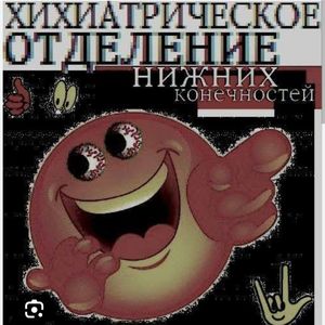 так жаль...