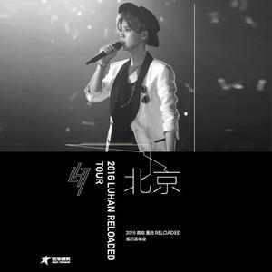 我们的明天 (Live in Beijing)