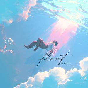 ลอย (Float)