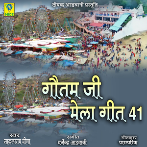 Gotam Ji Mela Geet 41