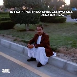Biyaa Biyaa Mai Jani