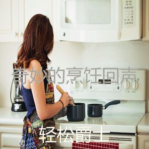 有趣休息中情怀