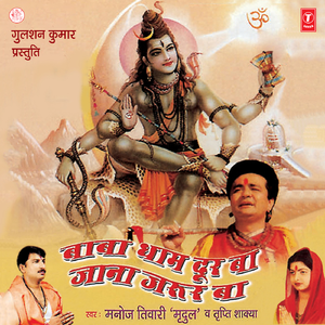 Sawan Chdhte Gaanv Nagar Mein