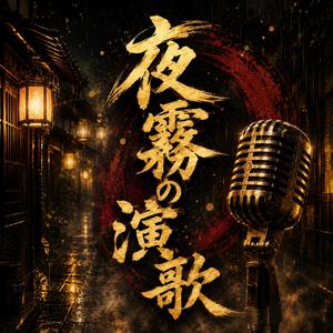 涙の雨港