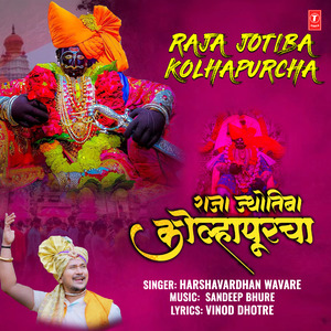 Raja Jotiba Kolhapurcha