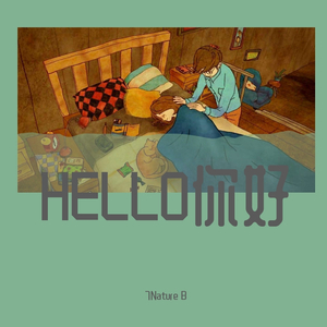 早期作品勿听※