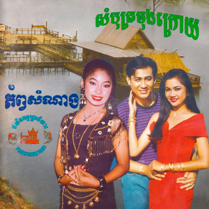 ពីរនាក់ដើរលេងក្នុងសួន
