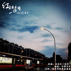 红尘来去一场梦(Happy Birthday to me)