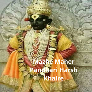 Mazhe Maher Pandhari (Live)