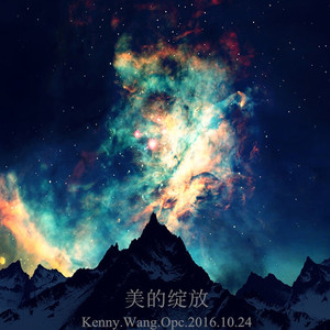 Kenny.Wang-美的绽放.Chillout.20161024（Kenny.Wang Remix）