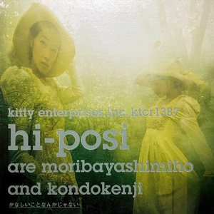 かなしいことなんかじゃない