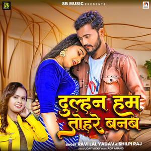 Dulahan Ham Tohre Banab