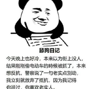 舔狗日记(Prod by Burger )