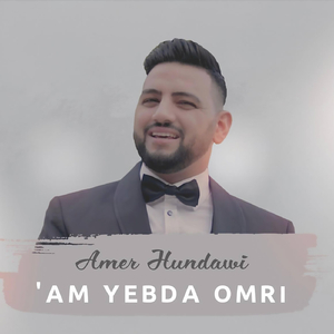 'Am Yebda Omri