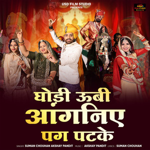 Ghodi Ubi Aangniye Pag Patke