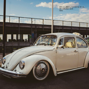 おひさま (オールドバージョン)