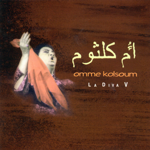 Tebe'ini Leh (1997 Remaster)
