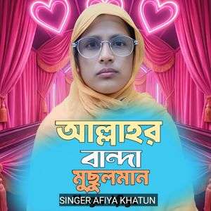 allar banda musul man