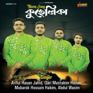 Kuhelika Theme Song (Kuhelika Theme Song)