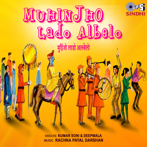 Bhalo Thindo Dulhan Tunjho