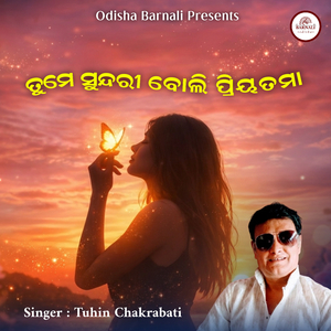 Tume Sundari Boli Priyatama